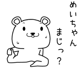 meichan send Sticker sticker #14706432