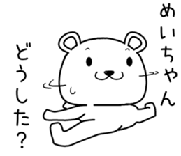 meichan send Sticker sticker #14706433