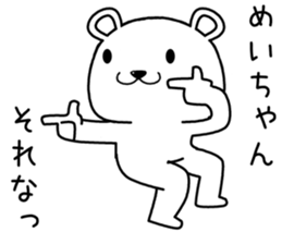 meichan send Sticker sticker #14706434