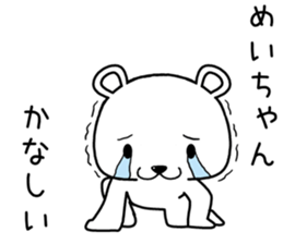 meichan send Sticker sticker #14706435