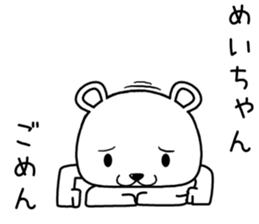 meichan send Sticker sticker #14706436