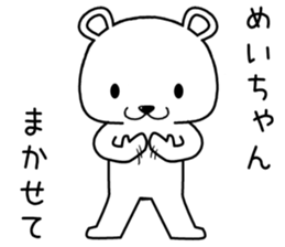 meichan send Sticker sticker #14706437