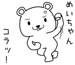 meichan send Sticker sticker #14706438