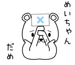meichan send Sticker sticker #14706439