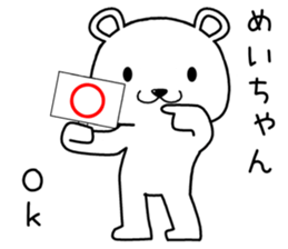 meichan send Sticker sticker #14706440