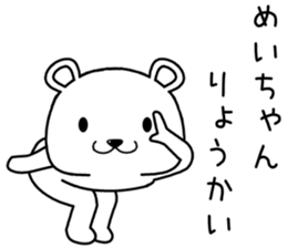 meichan send Sticker sticker #14706441