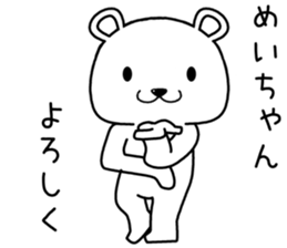 meichan send Sticker sticker #14706442