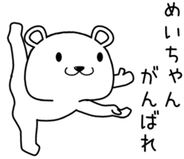 meichan send Sticker sticker #14706444