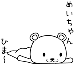 meichan send Sticker sticker #14706445
