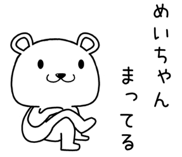 meichan send Sticker sticker #14706446