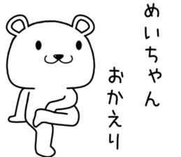 meichan send Sticker sticker #14706448