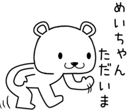 meichan send Sticker sticker #14706449