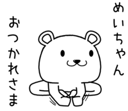 meichan send Sticker sticker #14706450