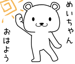 meichan send Sticker sticker #14706452