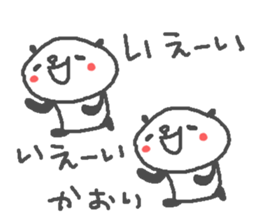 Kaori cute panda stickers! sticker #14706474