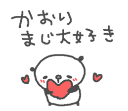 Kaori cute panda stickers! sticker #14706476