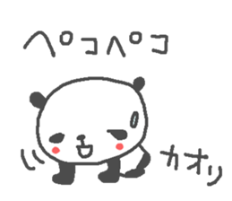 Kaori cute panda stickers! sticker #14706477