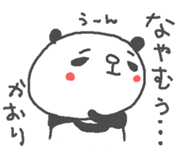 Kaori cute panda stickers! sticker #14706481