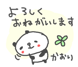 Kaori cute panda stickers! sticker #14706485
