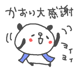 Kaori cute panda stickers! sticker #14706488