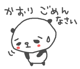 Kaori cute panda stickers! sticker #14706493