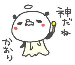 Kaori cute panda stickers! sticker #14706494