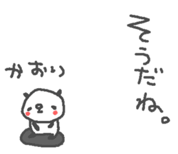 Kaori cute panda stickers! sticker #14706499