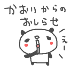 Kaori cute panda stickers! sticker #14706500