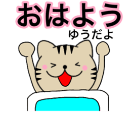 Names cat yuu sticker #14706822