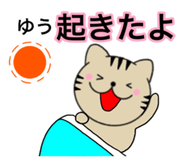 Names cat yuu sticker #14706824