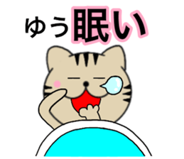 Names cat yuu sticker #14706825