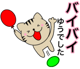 Names cat yuu sticker #14706828