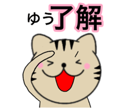 Names cat yuu sticker #14706829