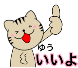 Names cat yuu sticker #14706831