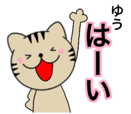 Names cat yuu sticker #14706833