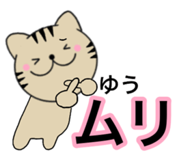 Names cat yuu sticker #14706835