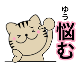 Names cat yuu sticker #14706836