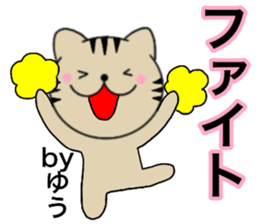 Names cat yuu sticker #14706837