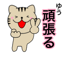 Names cat yuu sticker #14706838