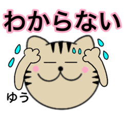 Names cat yuu sticker #14706844