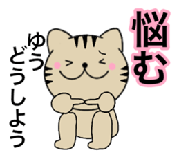 Names cat yuu sticker #14706845
