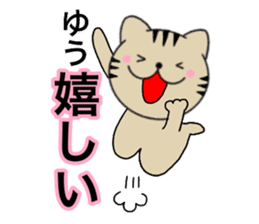 Names cat yuu sticker #14706846