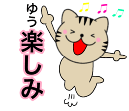Names cat yuu sticker #14706847