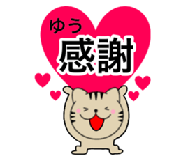 Names cat yuu sticker #14706848