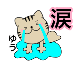 Names cat yuu sticker #14706851