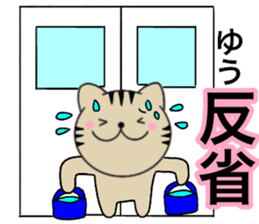Names cat yuu sticker #14706856