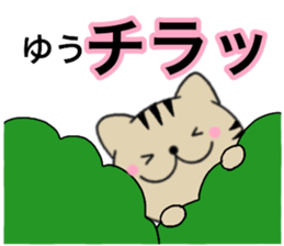 Names cat yuu sticker #14706857