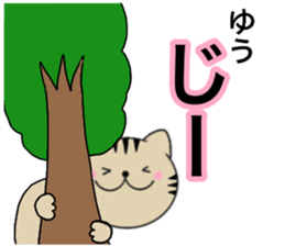 Names cat yuu sticker #14706858