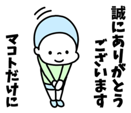 Sticker of "Makoto" sticker #14706878