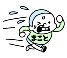 Sticker of "Makoto" sticker #14706884